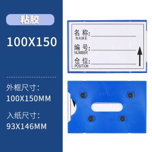 豫汉迎粘胶料签