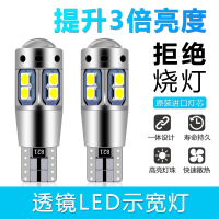 ZGOSL 汽车通用led示宽灯透镜t10小灯泡改装超亮聚光灯车外日行灯 个