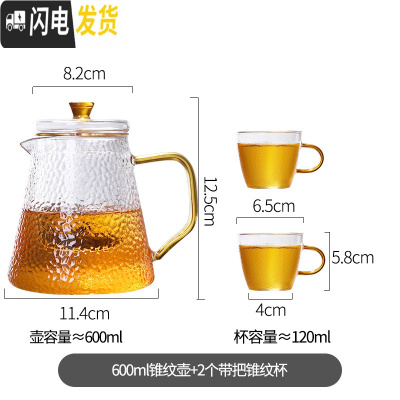 三维工匠玻璃茶壶茶水分离泡茶壶单壶过滤功夫茶具套装简约家用可高温加厚 600单壶+锥纹杯2个