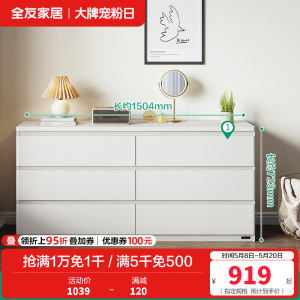 全友家居简约百搭卧室客厅分区储物斗柜隐藏式拉手储物柜家具
