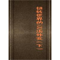 正版新书]七日永恒马克·李维9787532772131