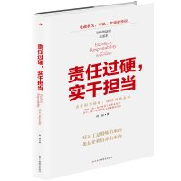 正版新书]责任过硬,实干担当叶磊 著9787515820842