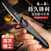 张小泉折叠水果刀随身便携户外高档露营削皮刀具高硬度小刀子8138