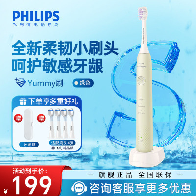 飞利浦(PHILIPS) 电动牙刷 S1成人情侣款送男女友礼物 3种模式 全新柔韧SPA刷头 绿色HX2411/03