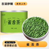 雀舌茶当季新茶高山明绿茶自己喝口粮茶过年过节送礼好物9260