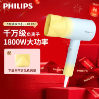 飞利浦(PHILIPS)小花筒吹风机电吹风家用1800W大功率 千万负离子吹风筒恒温护发 速干 BHD399/05奶油黄