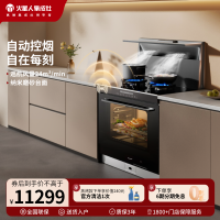 火星人E35BC01右排烟天然气一体集成灶烤箱厨房家用一体灶官方