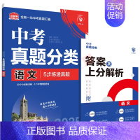 中考语文 初中通用 [正版]2025版任选中考必刷卷真题分类语文数学英语物理化学生物道德与法治历史地理生物图书九年级初三
