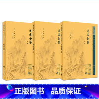[正版]医宗金鉴 全套集原著原版文景岳全书古医书老版清吴谦临床必读丛书入门自学基础理论郑金生医宗必读人民卫生出版社中医古
