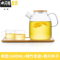 三维工匠玻璃茶壶可高温泡茶烧水壶家用玻璃水壶套装加厚水果花茶壶 [豪华套餐二]1600滤网过滤+楠竹茶盘+2个小茶具