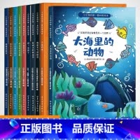[科普启蒙]绘本全套10册 [正版]儿童反霸凌启蒙教育绘本全套8册我不喜欢被欺负 3-4-5一6岁幼儿园老师亲子阅读睡前