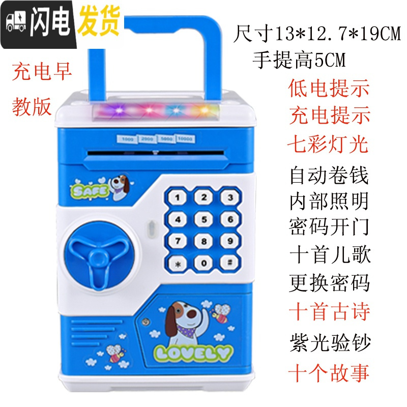 三维工匠防摔大容量存钱罐儿童密码指纹成人只进不出小男女孩储钱保险箱盒 901C-G密码充电彩灯故事版蓝色送贴纸+纸储蓄罐
