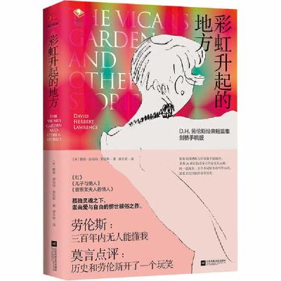 正版新书]彩虹升起的地方戴维·赫伯特·劳伦斯9787559451538