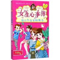 正版新书]别以为女生好欺负乐多多9787559702876