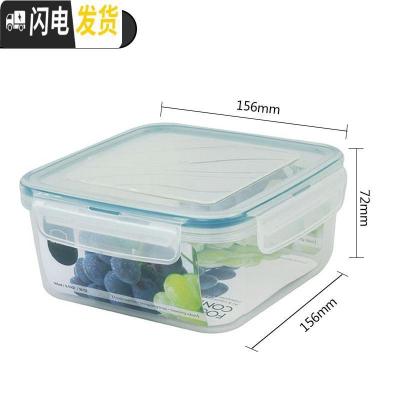 三维工匠保鲜盒塑料家用储物盒微波饭盒密封便当盒冰箱水果保鲜碗 方形900-NP210B