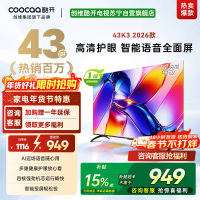 创维酷开43英寸电视K3 AI远场语音 一级能效 多重健康护眼 智能便捷投屏 高清全面屏电视机 43P3F Pro