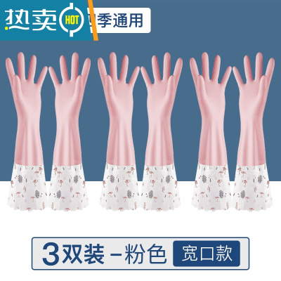 敬平家用厨房洗碗手套女家务防水橡胶耐用型加长洗衣皮手套加厚胶手套 [3双装]粉色长袖单层款 宽口 S