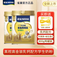 雀巢真视高金装学生奶粉高钙叶黄素800g*2罐乳钙配方
