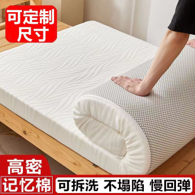 宿舍床垫加厚记忆棉海绵垫酒店民宿褥子单人软垫可拆卸水洗床垫子