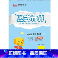 手撕书 竖式计算[苏教版] 六年级下 [正版]小学生一二三四五六年级上册下册口算题卡列竖式计算应用题天天练人教版江苏苏教