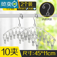敬平晒袜子器夹子晾衣架袜子架晾袜架多功能防风家用挂衣架子多夹子 特粗/10夹/内防风/2个装衣夹