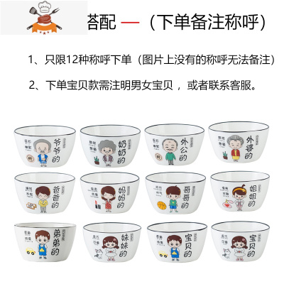 亲子碗家用创意卡通人物个性一家四口家庭区分碗碟陶瓷吃饭碗套装 敬平