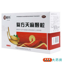 [3盒]昭药复方天麻颗粒15g*8袋/盒*3盒用于失眠健忘及神经衰弱