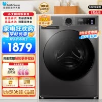 小天鹅(LittleSwan)洗衣机10kg全自动家用滚筒除菌098升级版TG100V098PRO