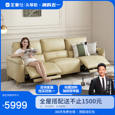 芝华仕(cheers)沙发【报价 品牌 口碑评价 测评 正品行货 限时低价