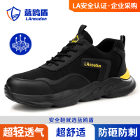 蓝鸥盾劳保鞋男四季款透气橡塑超轻底防砸防刺穿飞织钢包头安全防护功能鞋D221