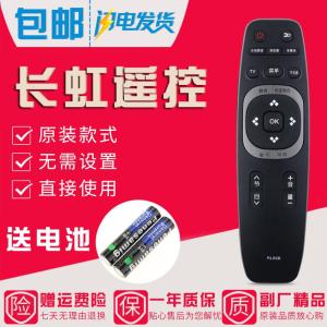 原装款长虹电视遥控器RL89B LED32C1000N LED40/49C1000N