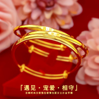 沙金5201314手镯女时尚镀黄金光面镯子 送女友闺蜜学生情人节手镯