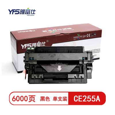 雅富仕 CE255A黑色硒鼓 适用惠普P3015/P3015d页产量6000/个