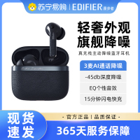 EDIFIER/漫步者 EVO PRO真无线蓝牙耳机入耳式主动降噪运动男女2023新款花再Air通用 秘夜蓝