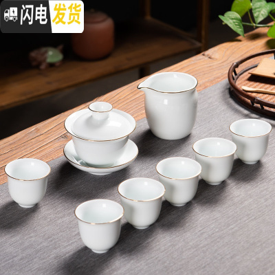 三维工匠德化白瓷功夫茶具套装日式家用整套描金款茶壶茶壶泡茶茶器 白瓷8件套(如图所示)款式二