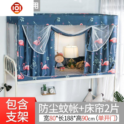两用床帘蚊帐一体式带支架学生宿舍寝室上铺物理遮光上下网红。三维工匠
