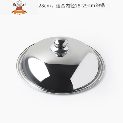 不锈钢锅盖 32cm炒锅盖子家用加厚高盖大小通用火锅盖 老式铁锅盖 敬平 锅盖[30]外直径29cm锅具配件