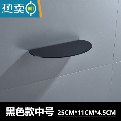 敬平卫生间亚克力置物架浴室洗漱隔板免打孔壁挂化妆品收纳架透明托盘 黑色中号 25CM*11CM*4.5CM浴室置物架