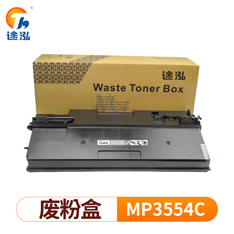 途泓 废粉仓理光 MP3554C 支