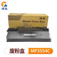 途泓 废粉仓理光 MP3554C 支