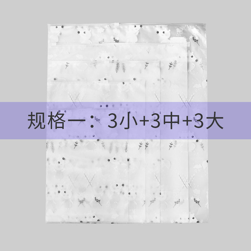 旅行收纳袋包用品旅游衣服整理袋防水密封袋行李箱分装透明打包袋收纳袋 三维工匠