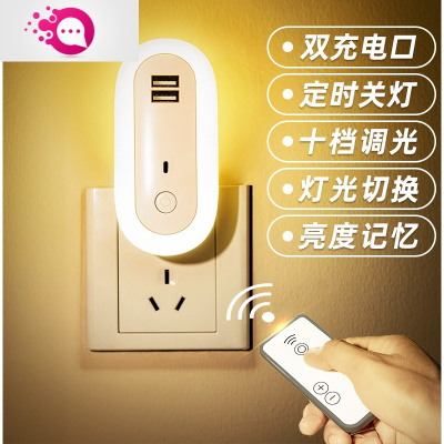 绿彩虹光遥控小夜灯婴儿喂奶护眼月子哺乳节能灯插电卧室床头睡眠夜光台灯婴童灯具椭圆双USB小夜灯-遥七档调光三种模式