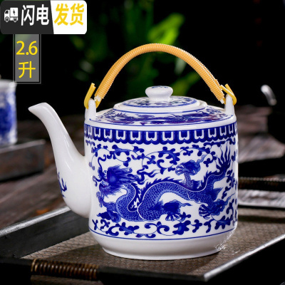 三维工匠景德镇瓷器茶壶陶瓷大容量凉水壶大号青花瓷冷水壶提梁泡茶壶家用 2.8-龙腾四海茶具