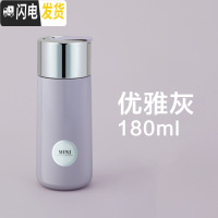 三维工匠迷你保温杯女士便携小巧水杯180容量小号口袋杯子简约学生可爱 优雅灰[迷你杯]180