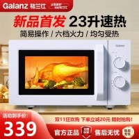 格兰仕(Galanz)微波炉23升家用大容量双旋钮简易操作加厚玻璃转盘均匀加热 6档火力调节独立解冻档X60(W0)
