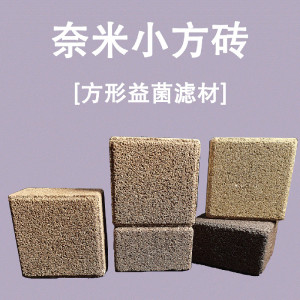 中空石英球滤材鱼缸空心过滤细菌屋陶瓷环过火山石滴流盒生化鱼池