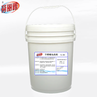 荷丽雅不锈钢光亮剂YL-205 20公斤/桶