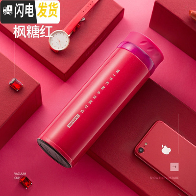 三维工匠智能保温杯男女士学生不锈钢便携茶杯水杯定制刻字杯子 魅惑红