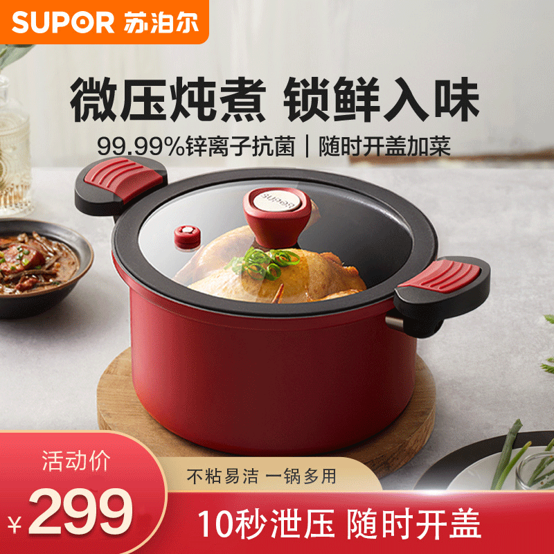 苏泊尔(SUPOR)微压抗菌汤锅不粘锅家用微压快炖锅抗菌双耳泡面锅燃气磁炉通用24cm ET24MAP01 3-5人适用