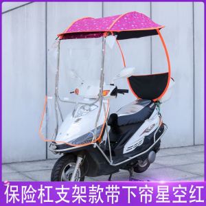 [补贴10%]爱玛雅迪绿源电动摩托车不锈钢挡雨棚新款电瓶车雨棚防晒挡风罩加厚加大雨伞篷